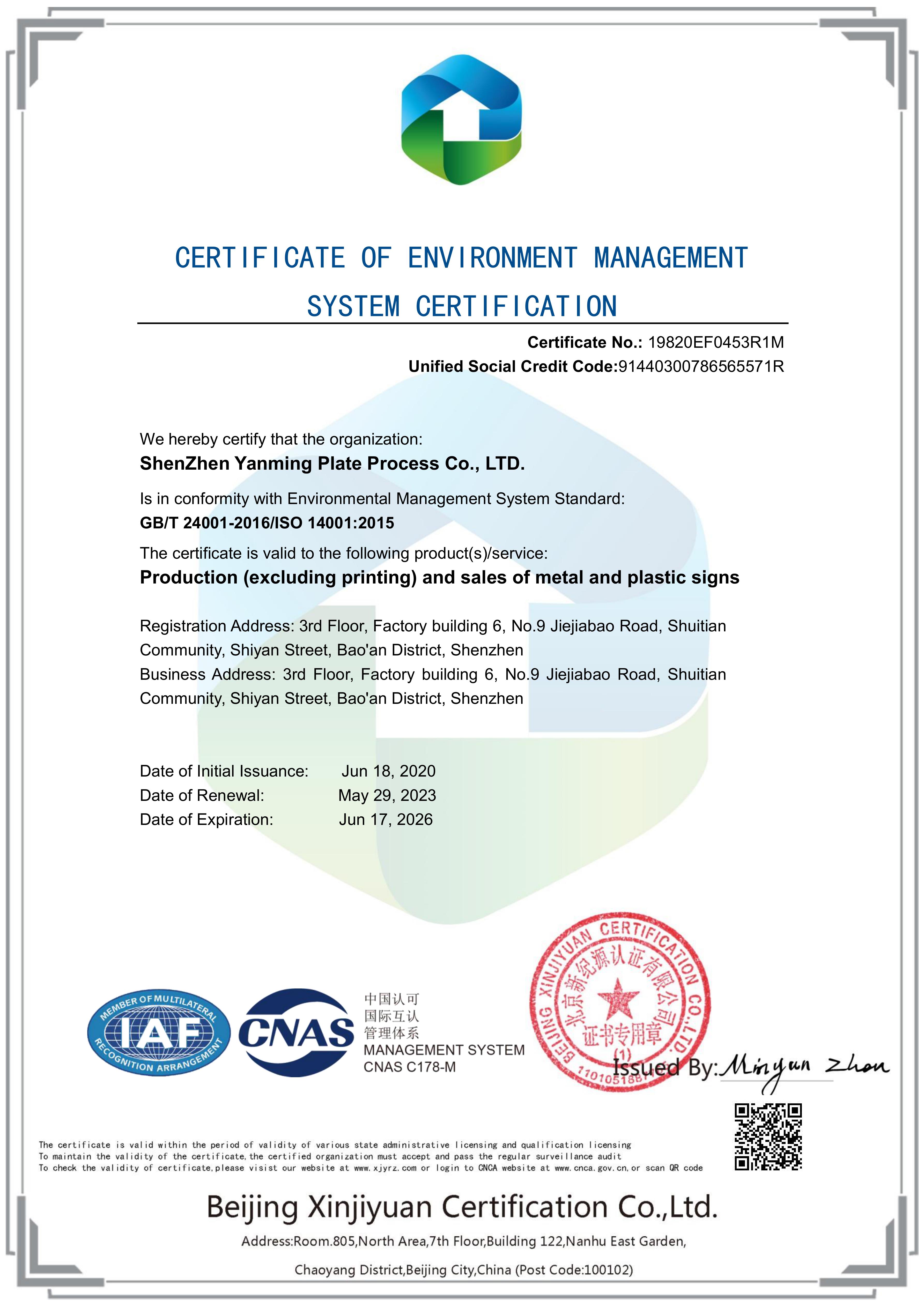 تؤكد تقنية لافتات Shenzhen Yanming التزام الجودة مع شهادة ISO & ROHS