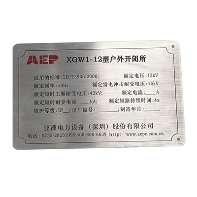 Stainless Steel Machine Labels